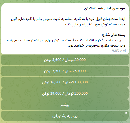 تبدیل فایل صوتی به متن