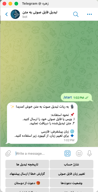 تبدیل ویس به متن