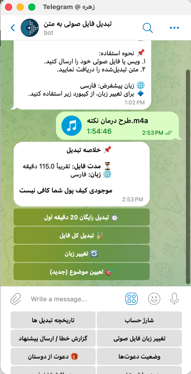 تبدیل ویس به متن- ارسال فایل