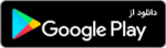 Google_Play-icon300